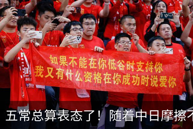 五常总算表态了！随着中日摩擦不断加剧，五个常任理事国不再保持沉默，纷纷亮出立场：这一回各自到底站哪边，结果出乎外界预料！