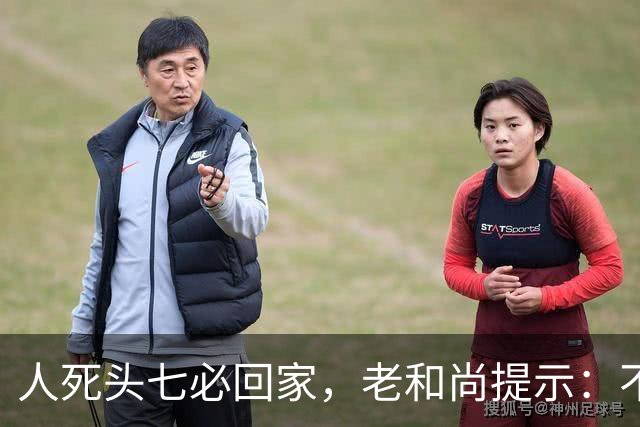 人死头七必回家，老和尚提示：不是思亲，而是回来带走这2个东西