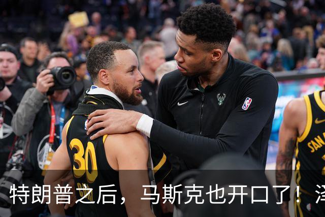 特朗普之后，马斯克也开口了！泽连斯基被喊下台，乌军炸俄不手软